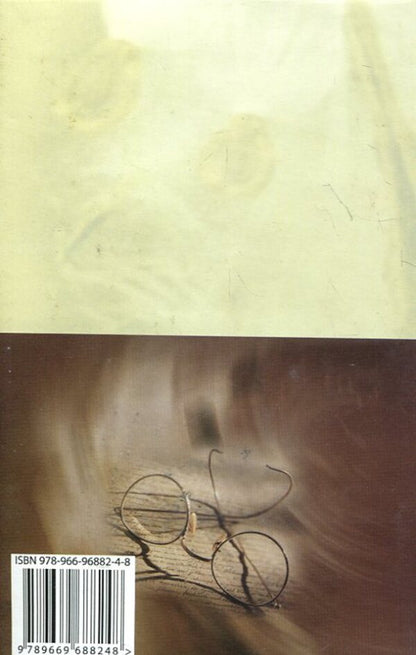 Bernard show. Selected works. Volume 3 / Бернард Шоу. Вибрані твори. Том 3 Бернард Шоу 978-966-96882-4-8-2