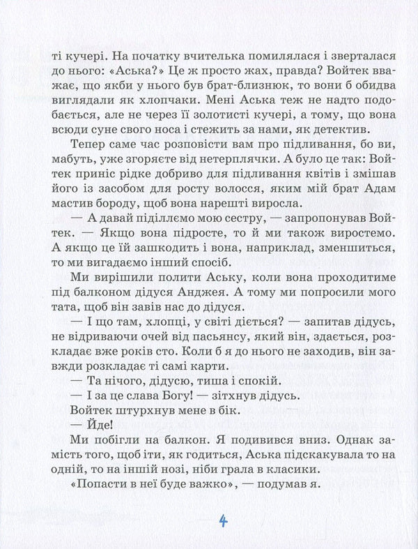 Berry, a gangster and a lot of trouble / Беррі, гангстер і купа клопотів Малгожата Стрековская-Заремба 978-966-429-337-9-4
