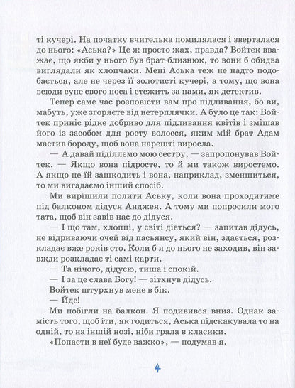 Berry, a gangster and a lot of trouble / Беррі, гангстер і купа клопотів Малгожата Стрековская-Заремба 978-966-429-337-9-4