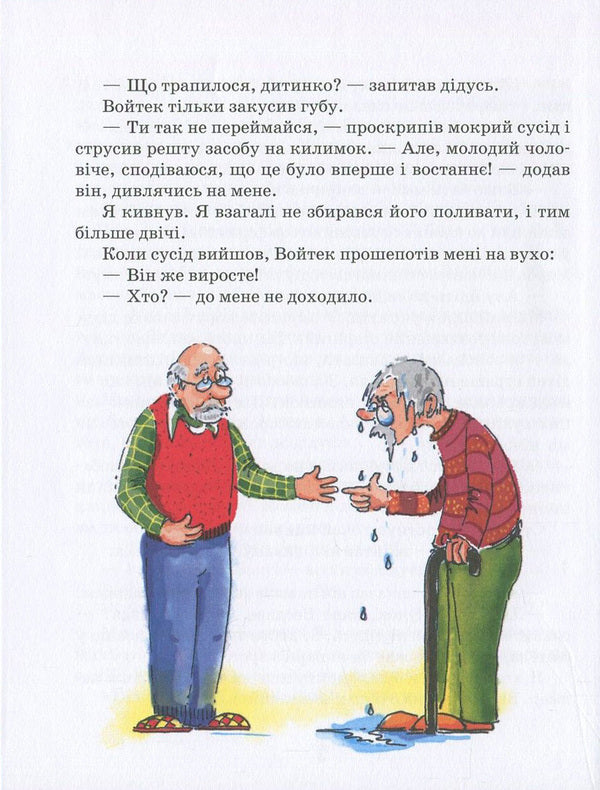 Berry, a gangster and a lot of trouble / Беррі, гангстер і купа клопотів Малгожата Стрековская-Заремба 978-966-429-337-9-6
