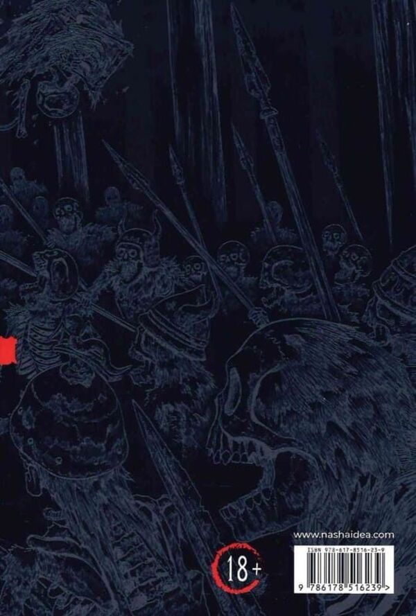 Berserk. Volume 1 / Берсерк. Том 1 Kentaro Miura / Кентаро Міура 9786178516239-2