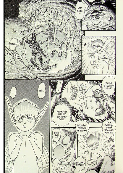 Berserk. Volume 2 / Берсерк. Том 2 Кэнтаро Миура 978-617-8516-79-6-6