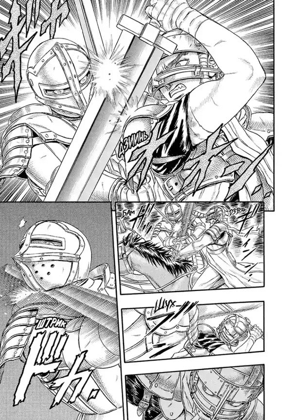 Berserk Volume 3 - Берсерк Том 3 Kentaro Miura - Кентаро Мура 9786178636463-4