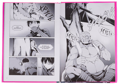 Berserker of Gluttony. Volume 2 / Берсерк Ненажерливості. Том 2 Ишики Ичика 978-617-7984-62-6-6