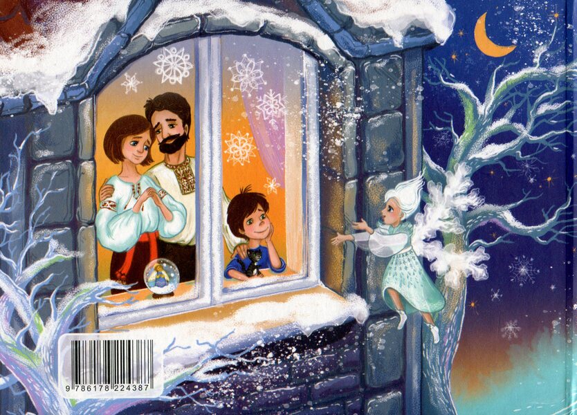 Beshket winter parties / Бешкетні зимовинки Анна Багинская, Анна Должек, Мария Солтис-Смирнова, Нина Ягоджинская, Светлана Аман, Степан Соляр, Татьяна Строкач 978-617-8224-38-7-2