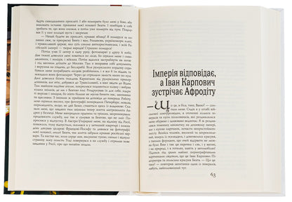 Best Detective and the Fall of an Empire. Book 4 / Найкращий сищик  та падіння імперії. Книга 4 Владислав Ивченко 978-617-569-530-2-5