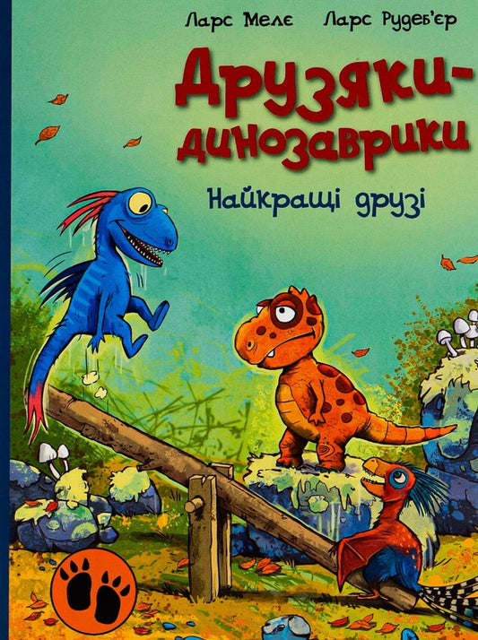 Best Friends / Найкращі друзі Ларс Меле 978-617-09-7754-0-1