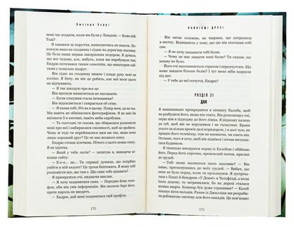 Best friends / Найліпші друзі Люсинда Бэрри 978-617-548-223-0-5