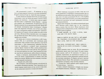 Best friends / Найліпші друзі Люсинда Бэрри 978-617-548-223-0-6