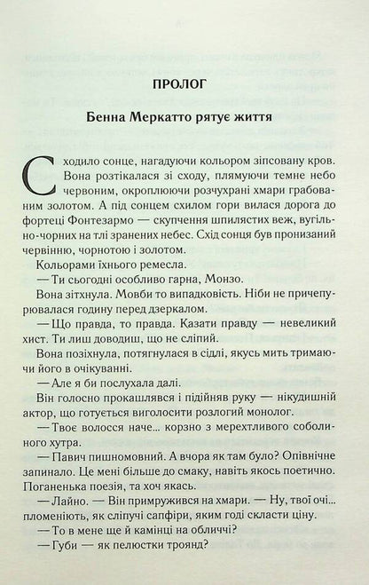 Best served cold / Найкраще подавати холодною Джо Аберкромби 978-617-15-0616-9-3