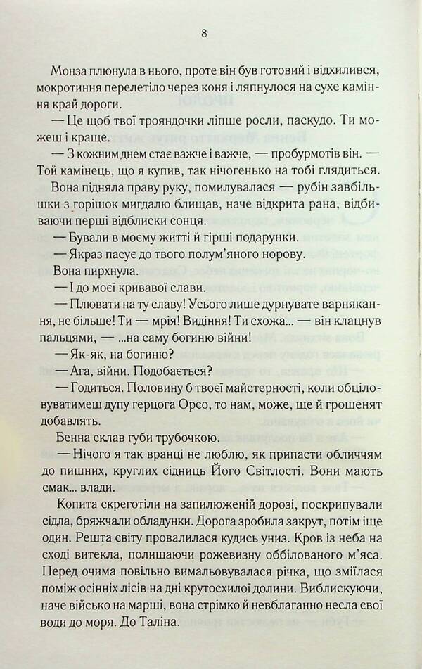 Best served cold / Найкраще подавати холодною Джо Аберкромби 978-617-15-0616-9-4