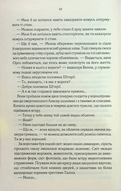 Best served cold / Найкраще подавати холодною Джо Аберкромби 978-617-15-0616-9-6