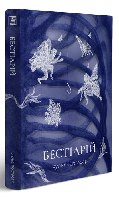 Bestiary / Бестіарій Хулио Кортасар 978-617-95034-3-6-3
