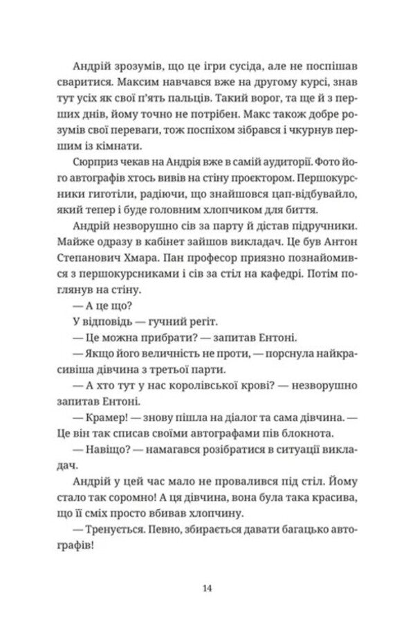 Bestseller in debt / Бестселер у борг Юлия Чернинькая 978-966-448-484-5-4