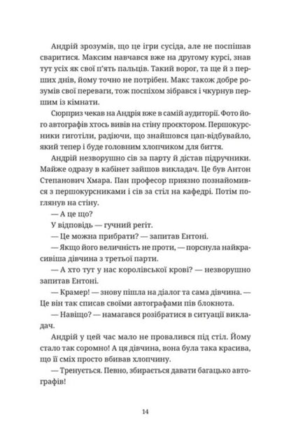 Bestseller in debt / Бестселер у борг Юлия Чернинькая 978-966-448-484-5-4