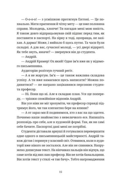Bestseller in debt / Бестселер у борг Юлия Чернинькая 978-966-448-484-5-5
