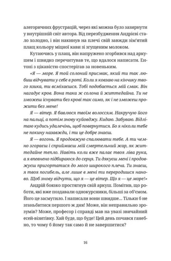 Bestseller in debt / Бестселер у борг Юлия Чернинькая 978-966-448-484-5-6