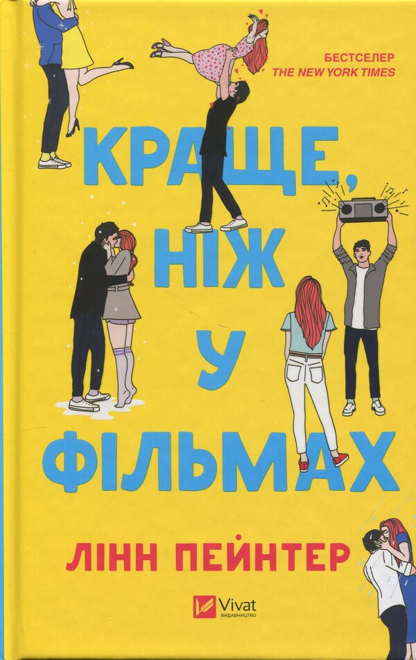 Better Than In Movies + Orange In A Puddle + Chess And Mat (A Set Of 3 Books) / Краще, ніж у фільмах + Апельсин у калюжі + Шах і мат (комплект із 3-х книг) Linn Painter, Lyudmila Baran, Helu Heiselwood / Лінн Пейнтер, Людміла Баран, Алі Хейзельвуд 9786171707337,9786171704909,9786171706668-2