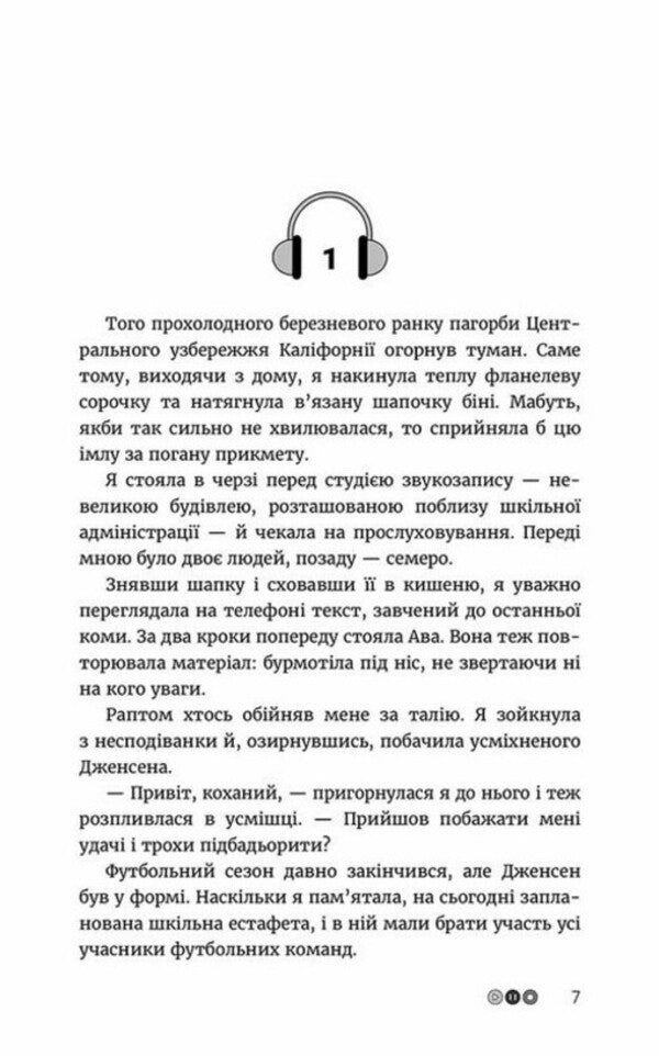 Better Than Revenge - Краще, нж помста Cassi West - Кесс Вест 9786178510473-3