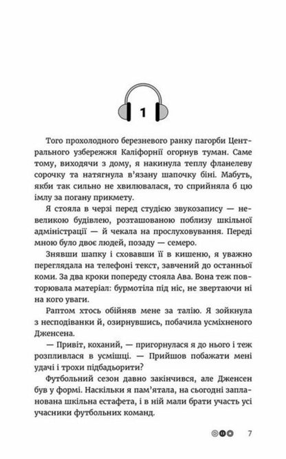 Better Than Revenge - Краще, нж помста Cassi West - Кесс Вест 9786178510473-3