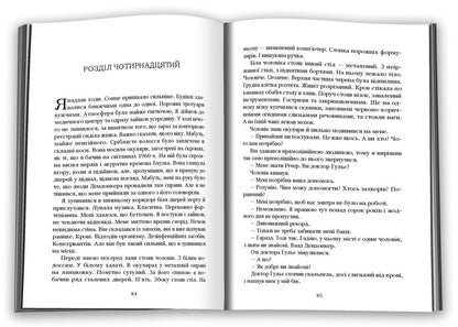 Better To Die Already - Краще вже померти Lee Child, Andrew Child - Л Чайлд, Ендрю Чайлд 9786178750091-4