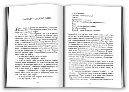 Better To Die Already - Краще вже померти Lee Child, Andrew Child - Л Чайлд, Ендрю Чайлд 9786178750091-5