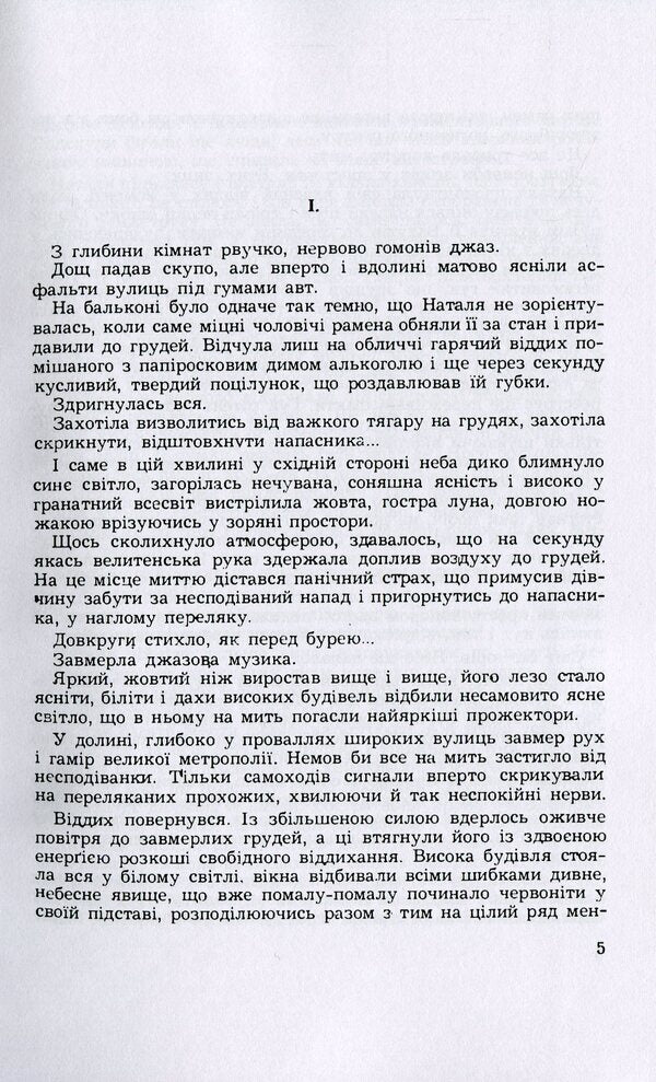 Between glory and death / Між славою і смертю Степан Любомирский 978-611-01-2104-0-4