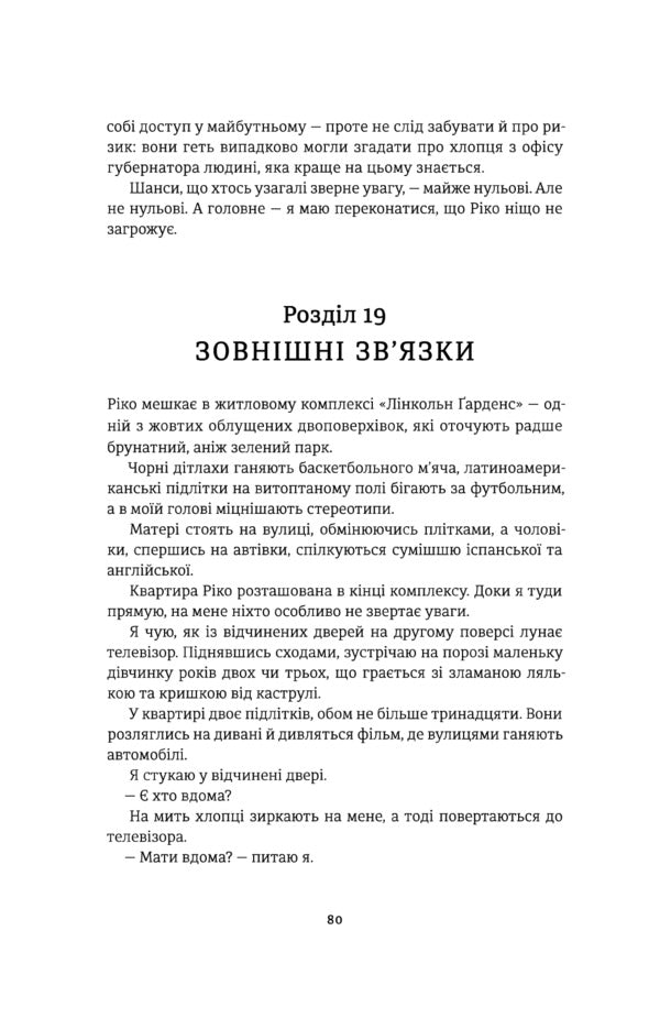 Between the phases of the Moon / Між фазами Місяця Эндрю Мэйн 978-617-7820-01-6-6