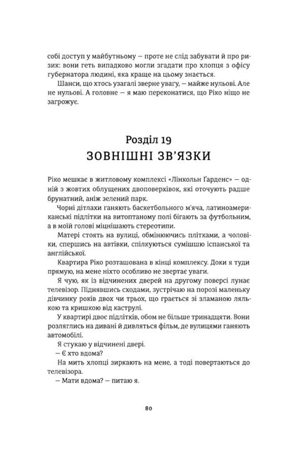 Between the phases of the Moon / Між фазами Місяця Эндрю Мэйн 978-617-7820-01-6-6