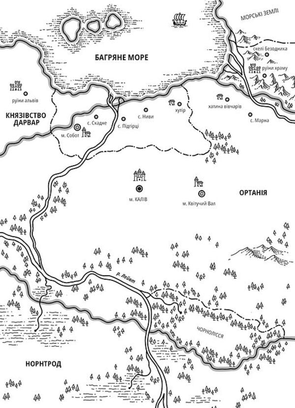 Beyond. Book 2. The Lost Star / По той бік. Книга 2. Втрачена зоря Natalya Zarudnyuk / Наталія Заруднюк 9786178606800-4