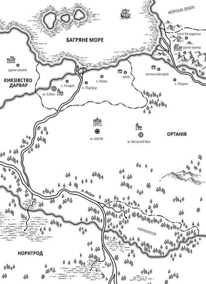 Beyond. Book 2. The Lost Star / По той бік. Книга 2. Втрачена зоря Natalya Zarudnyuk / Наталія Заруднюк 9786178606800-4