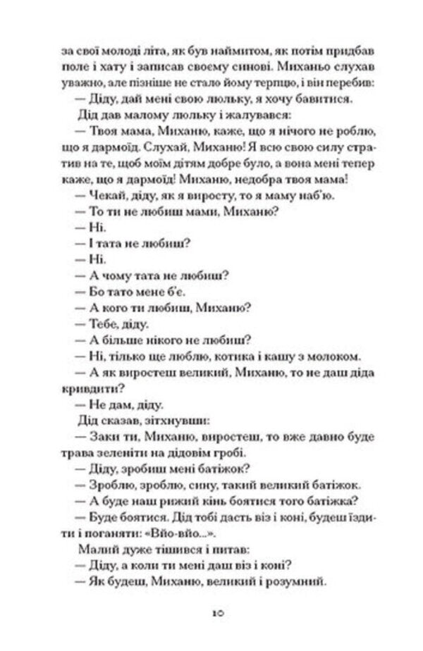 Beyond Everything / Поза межами всього Osyp Turyansky / Осип Турянський 9786175226025-3
