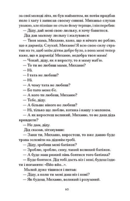Beyond Everything / Поза межами всього Osyp Turyansky / Осип Турянський 9786175226025-3