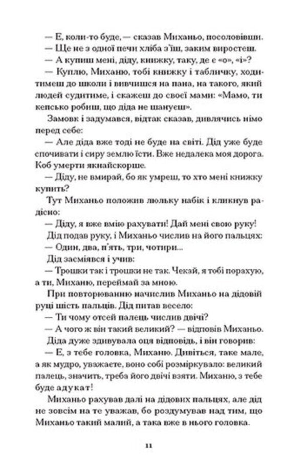Beyond Everything / Поза межами всього Osyp Turyansky / Осип Турянський 9786175226025-5