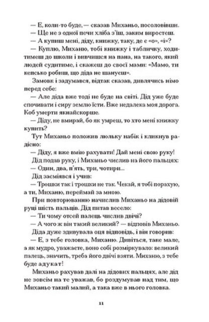 Beyond Everything / Поза межами всього Osyp Turyansky / Осип Турянський 9786175226025-5