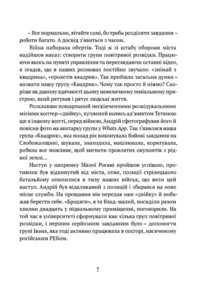 Beyond The Sky / За небокрай Andrey Tristan / Андрій Трістан 9786176299349-6