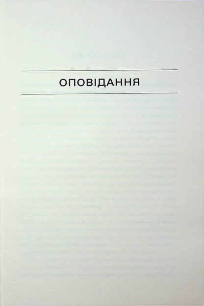 Beyond everything / Поза межами всього Осип Турянский 978-617-522-602-5-4