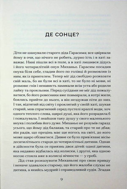 Beyond everything / Поза межами всього Осип Турянский 978-617-522-602-5-5