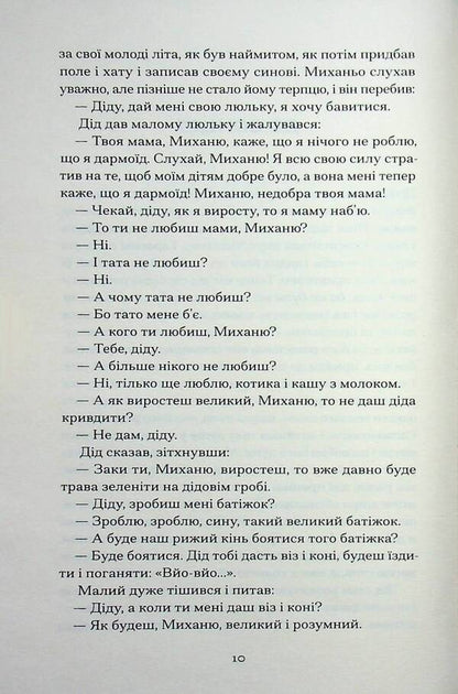 Beyond everything / Поза межами всього Осип Турянский 978-617-522-602-5-6