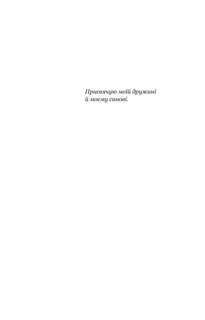 Beyond pain / Поза межами болю Осип Турянский 978-966-10-6357-9-4