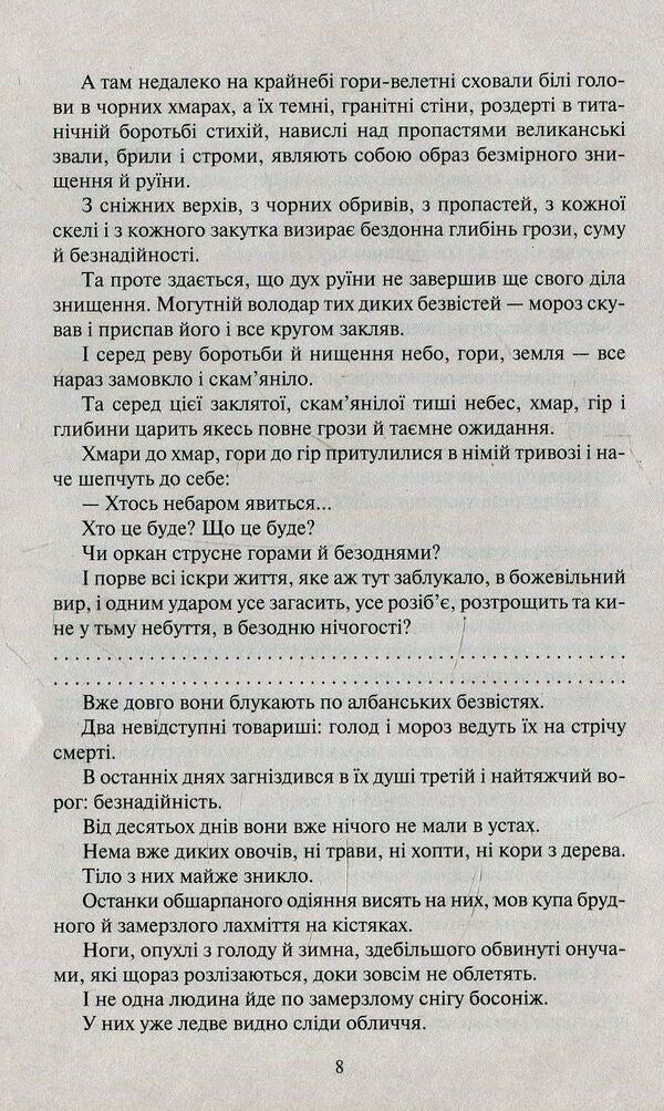 Beyond pain / Поза межами болю Осип Турянский 978-966-2054-78-1-6
