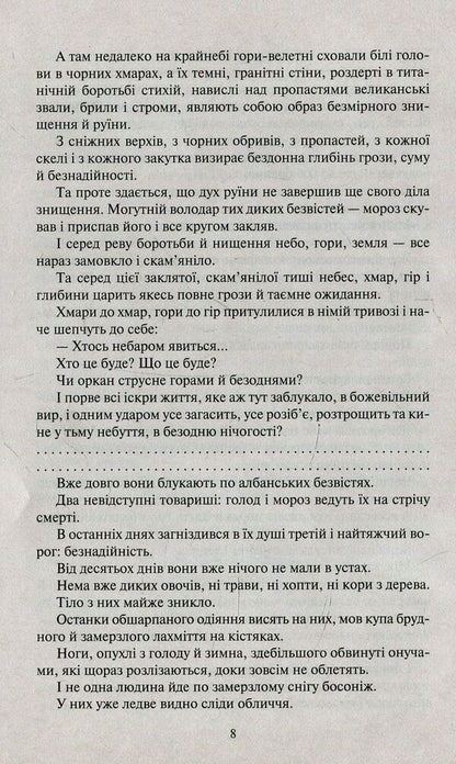 Beyond pain / Поза межами болю Осип Турянский 978-966-2054-78-1-6