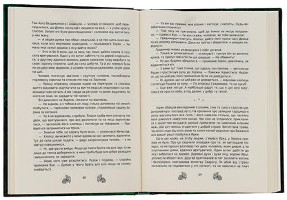 Beyond the border. Accomplishment / За межею. Звершення Наталья Цвар 978-617-520-471-9-6