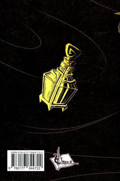 Beyond the border. Building strength / За межею. Становлення сили Наталья Цвар 978-617-7844-72-2-2