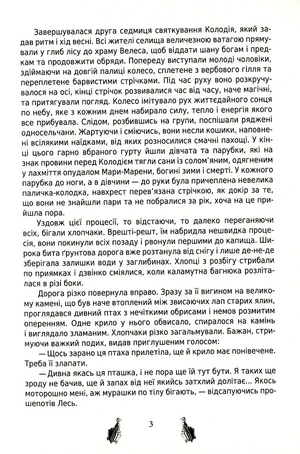 Beyond the border. Building strength / За межею. Становлення сили Наталья Цвар 978-617-7844-72-2-3