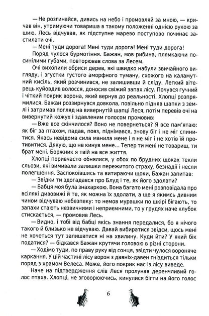 Beyond the border. Building strength / За межею. Становлення сили Наталья Цвар 978-617-7844-72-2-6