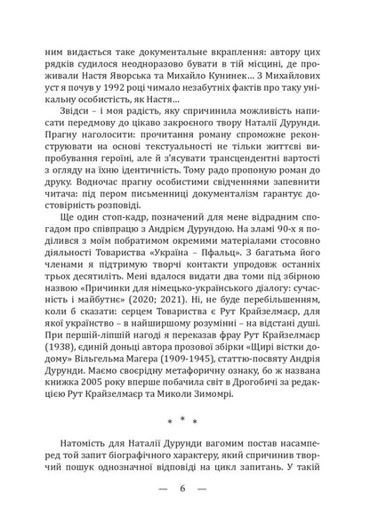 Beyond the gates of hell / За брамою пекла Наталия Дурунда 978-617-520-419-1-5