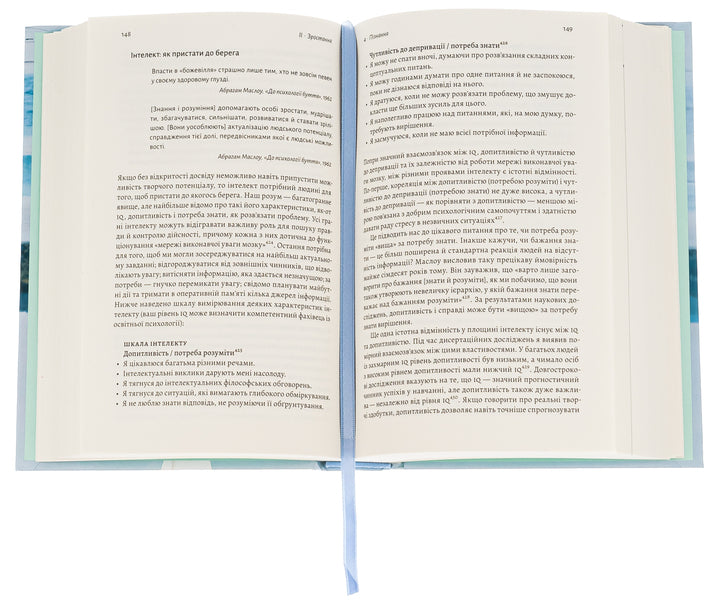 Beyond the pyramid of needs. A new look at self-realization / За межами піраміди потреб. Новий погляд на самореалізацію Скотт Барри Кауфман 9786178299385-6