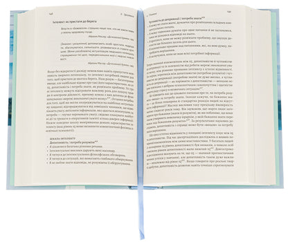 Beyond the pyramid of needs. A new look at self-realization / За межами піраміди потреб. Новий погляд на самореалізацію Скотт Барри Кауфман 9786178299385-6