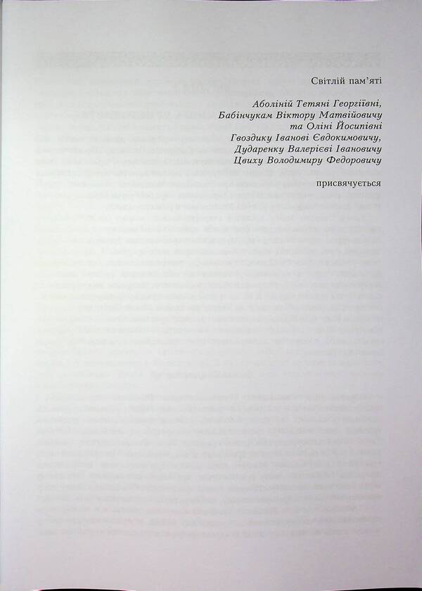 Biblical History Of The Old And New Testaments / Історія біблійна Старого та Нового завітів Vladimir Lubsky, Maria Lubskaya, Tatyana Lubskaya, Dmitry Bylozor / Володимир Лубський, Марія Лубська, Тетяна Лубська, Дмитро Білозор 9786110124850-3